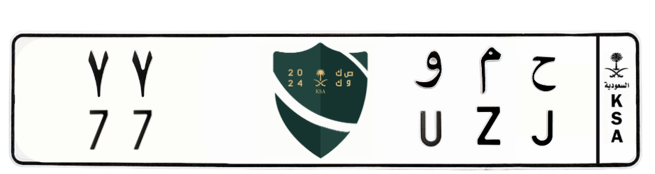 لوحة ح م و 77